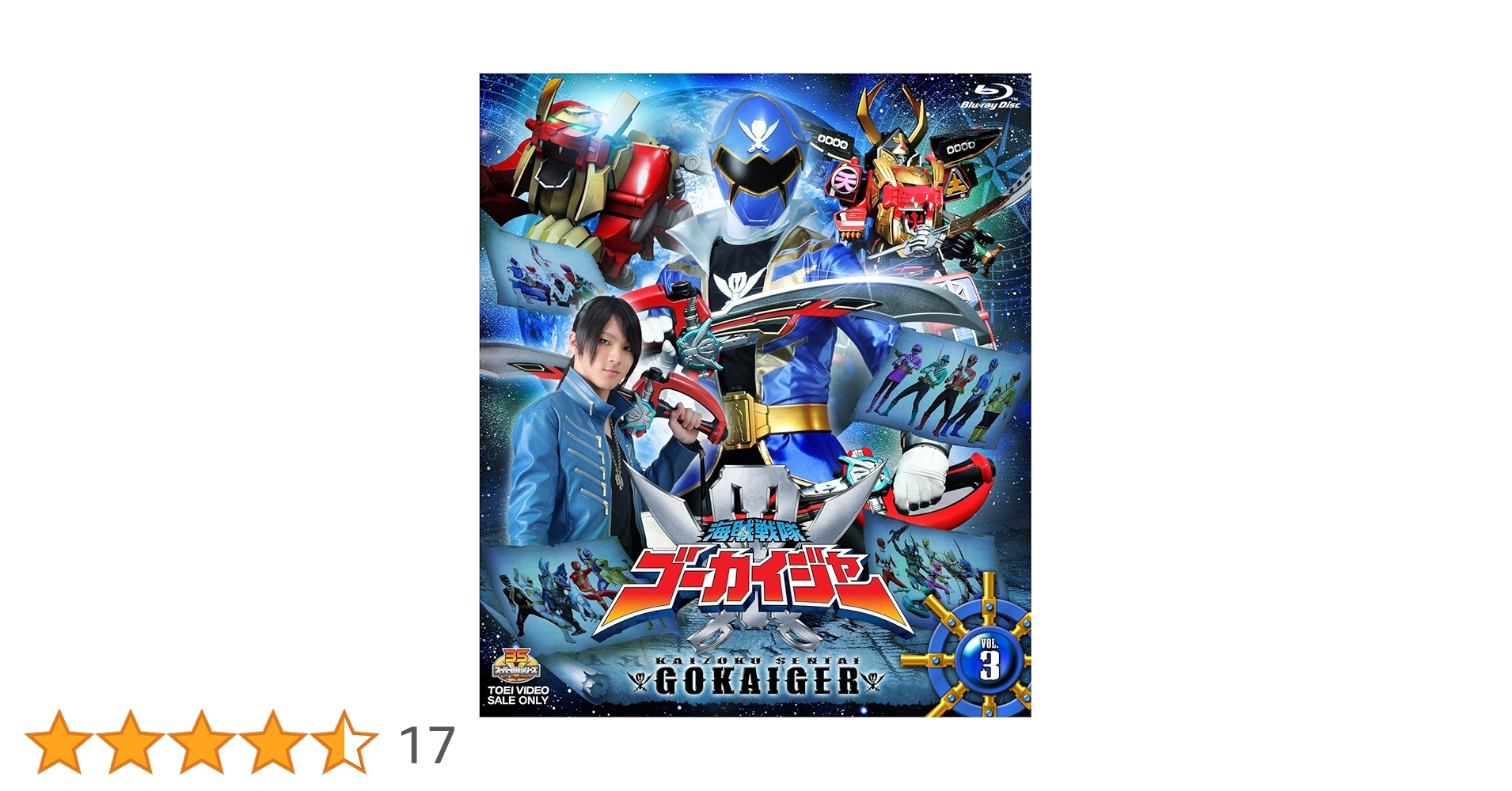 海賊戦隊ゴーカイジャーBlu-ray3枚セット Amazon.co.jp: スーパー戦隊シリーズ 海賊戦隊ゴーカイジャー